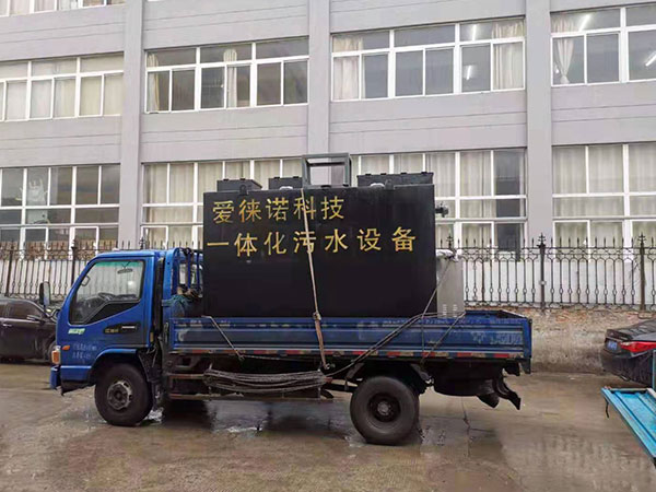 一體化污水處理設(shè)備
